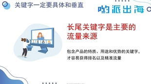 谷歌seo排名優(yōu)化教程 如何布局外貿獨立站的構架 外貿獨立站哪些頁面的轉化率高