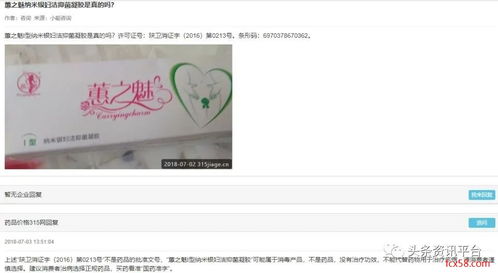 山東千博 蕙之魅消字號產品被宣傳可用以治病,購買套餐是否贈送 福塔