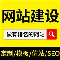 山東網站制作公司