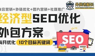 山東seo外包平臺導讀:seo教程seo外包|2024年06月新更