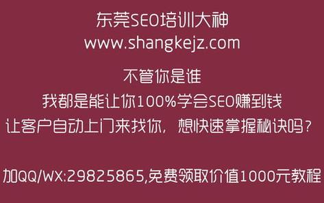 山東seo培訓哪家好?專家教你如何選擇最佳培訓機構!