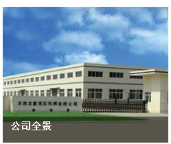 招聘信息 濟南章丘市華祥機械廠
