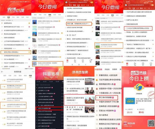 數字賦能 應用創新 全媒傳播 山東臺全國兩會報道亮點紛呈熱搜頻現