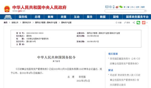 國子軟件官網 行政事業資產管理系統,高校資產管理系統,醫療衛生資產管理系統,公安資產管理系統,軍隊資產管理系統,數字化校園平臺