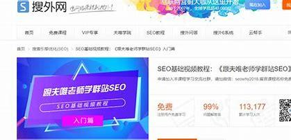 山東靠譜的seo服務匯總:山東seo推廣公司|2024年08月素材