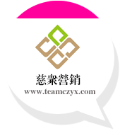 【慈眾網絡營銷公司-山東網站建設_自動發帖軟件_SEO排名優化】慈眾網絡營銷公司-山東網站建設_自動發帖軟件_SEO排名優化批發價格,廠家,圖片,山東慈眾網站建設公司 -