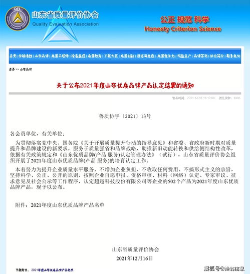 產品榮譽丨漁翁ipsec ssl vpn綜合安全網關獲山東優質品牌