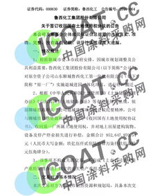 9.5億 這家化工企業停產搬遷獲巨額補償