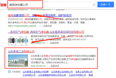 山東新高工業(yè)與海洋網(wǎng)絡(luò)簽署萬詞霸屏項(xiàng)目