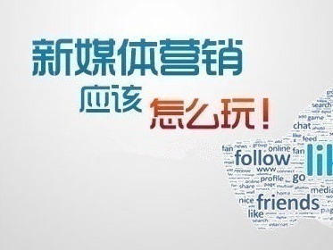 誠(chéng)招seo|sem|新媒體營(yíng)銷課程招生代理