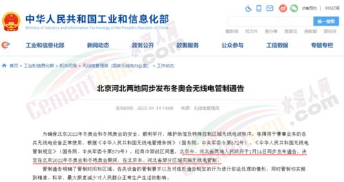 行業動態 山東 河南所有水泥廠 全停