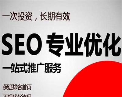 山東seo優化工具_山東seo優化