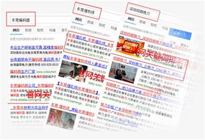 濟南全網seo推廣平臺詳解:免費網站推廣渠道|2024年08月更新