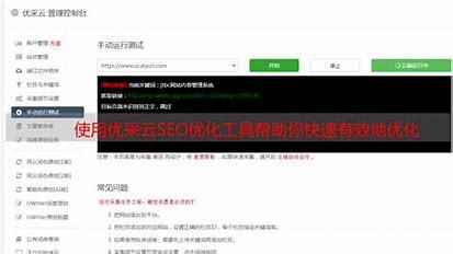 山東使用seo優化導讀:電商seo優化是什么意思|2024年07月新更
