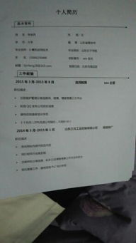 為什么seo優(yōu)化在山東濰坊工資那么低 對(duì)于seo優(yōu)化李金風(fēng)已經(jīng)全部掌握,但是對(duì)于薪資待遇完全不能與