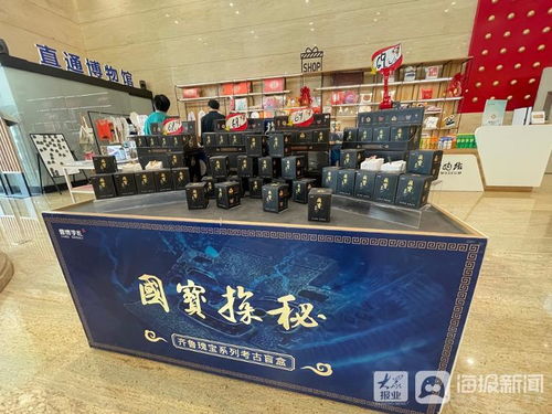 山東省博物館 考古盲盒 火出圈背后 一年籌備期 盲盒 考古 讓文創產品 潮 起來