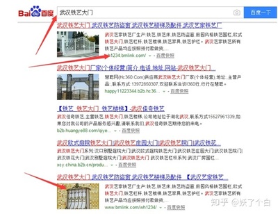 山東愛換客科技網絡-SEO優化業務介紹