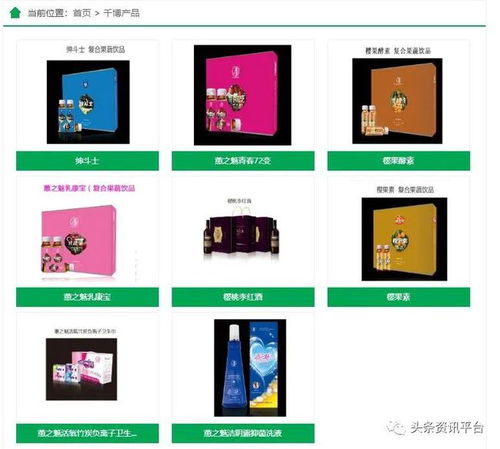曝光 山東千博 蕙之魅消字號產品被宣傳可用以治病,購買套餐是否贈送 福塔