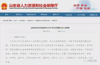 600多個名額!山東這些省屬事業單位和國企公開招聘!