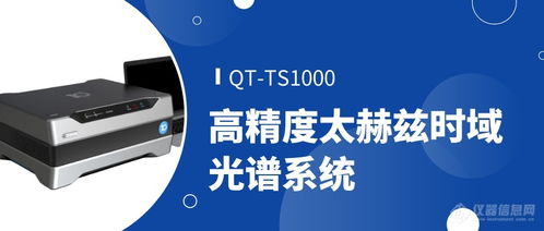 盛瀚色譜與太赫茲產品榮獲山東省第三屆 省長杯 工業設計大賽銅獎及優秀獎