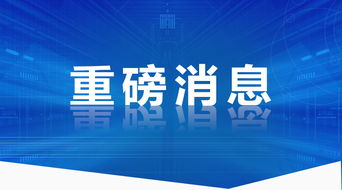 生物制藥研究院聯合聊城高新申報2018年山東省重點研發計劃 醫用食品 項目獲批
